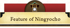 Feature of Ningyocho