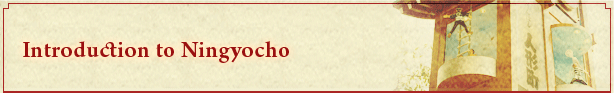 Introduction to Ningyocho