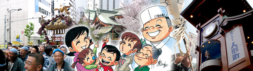 Tokyo Nihonbashi Ningyocho